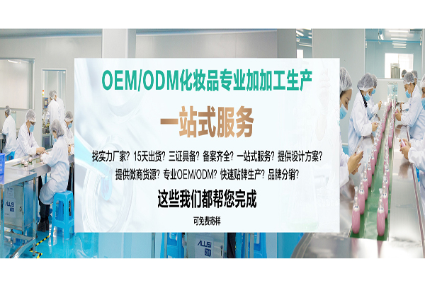專業彩妝生產廠家具有哪些獨特優勢-歐泉生化