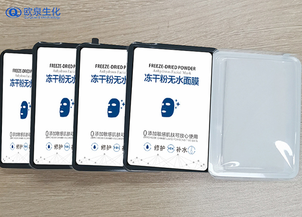 護(hù)膚新寵0防腐無(wú)水面膜-歐泉生化