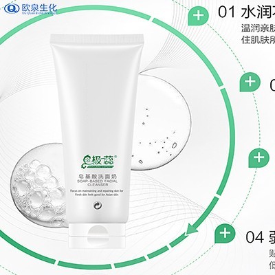 有哪些特點(diǎn)的洗面奶廠家值得信賴(lài)