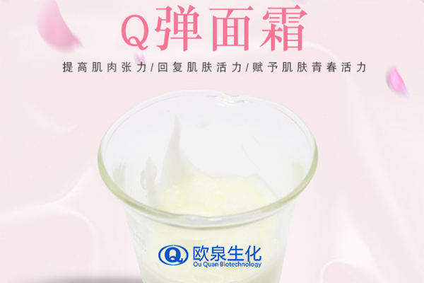 Q彈面霜，緊致肌膚霜，面霜廠家
