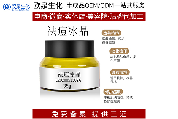 祛痘代加工:礦油會(huì)讓皮膚長(zhǎng)痘痘嗎？