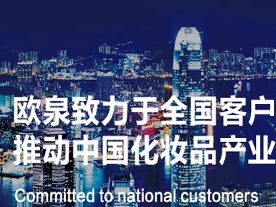 化妝品代加工廠家為什么匯聚廣東？