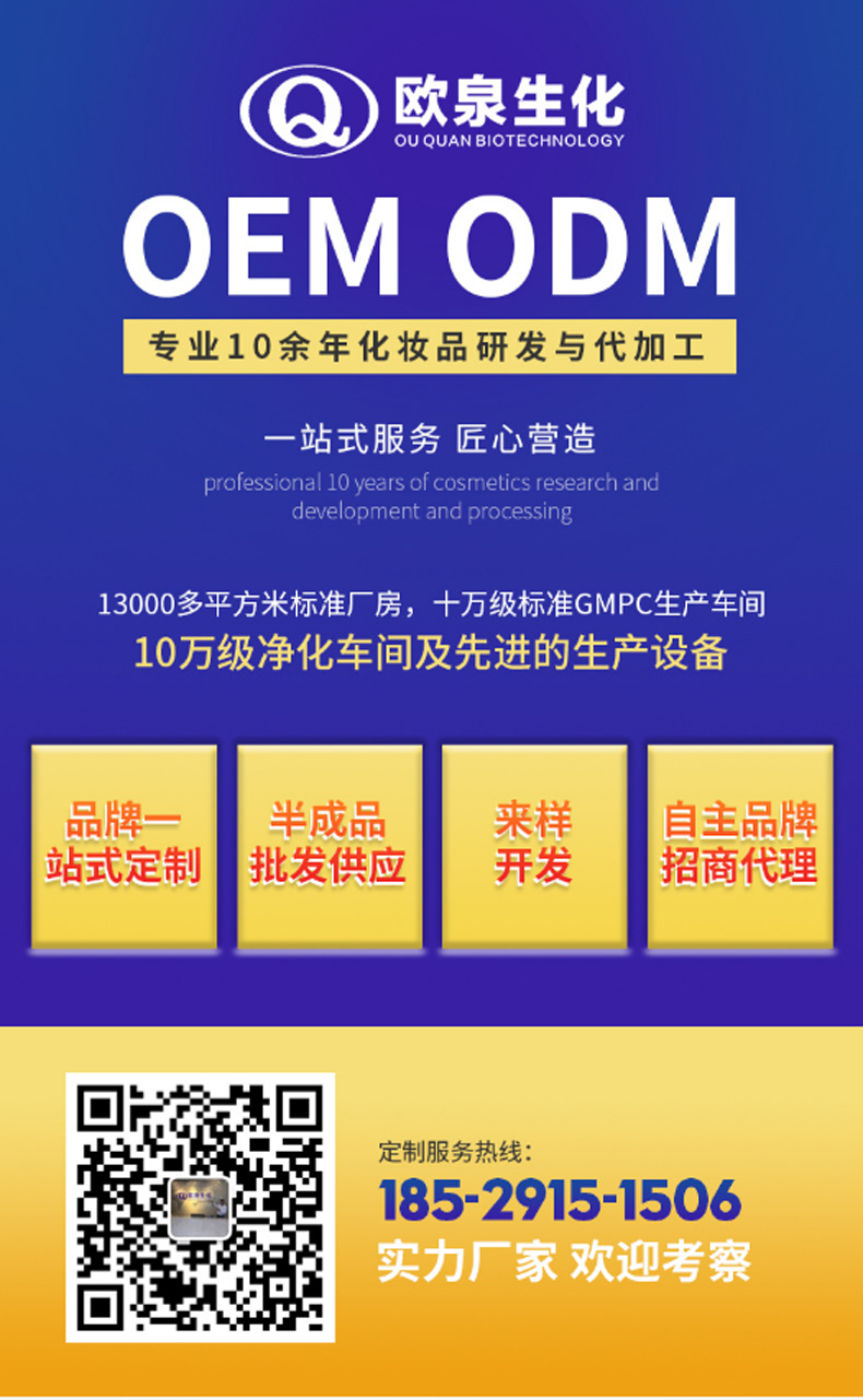 瀑布乳，瀑布水乳，乳液加工，歐泉生化