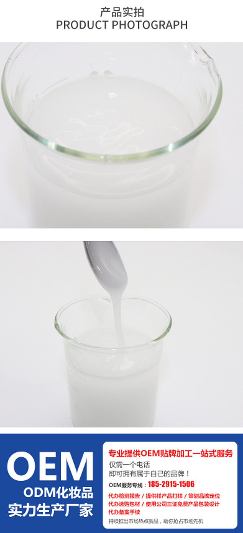 瀑布乳，瀑布水乳，乳液加工，歐泉生化