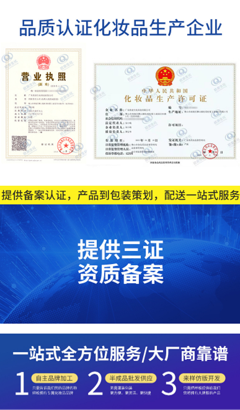 瀑布乳，瀑布水乳，乳液加工，歐泉生化