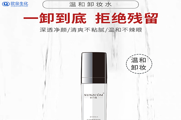 卸妝不及時(shí)會(huì)給皮膚帶來哪些危害-歐泉生化