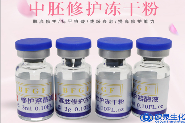 凍干粉，中胚修護凍干粉，凍干粉套盒