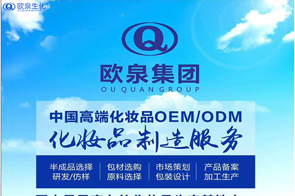 化妝品oem:化妝品oem為什么很受歡迎？