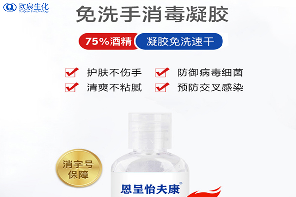 歐泉生化吁社會(huì)科學(xué)防疫，合理防疫,不要挖斷公共道路簡單隔絕，不要濫用含氯消毒水和口罩。