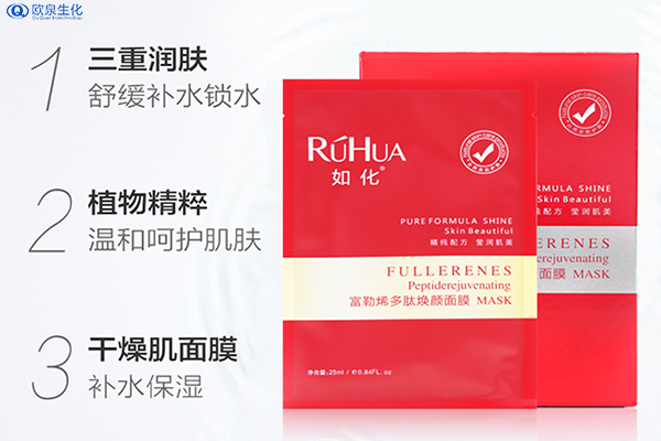 想要做爆款面膜 哪類(lèi)面膜會(huì)更受歡迎-歐泉生化