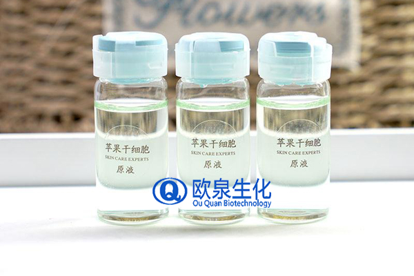 蘋果干細(xì)胞原液，蘋果干細(xì)胞精華，精華原液